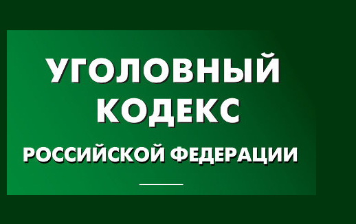 За призывы к сепаратизму теперь будет уголовная ответственность в Иркутской области