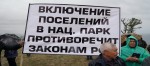 Сергей Левченко попросил Минприроды РФ не включать поселения в Прибайкальский нацпарк