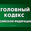 За призывы к сепаратизму теперь будет уголовная ответственность в Иркутской области
